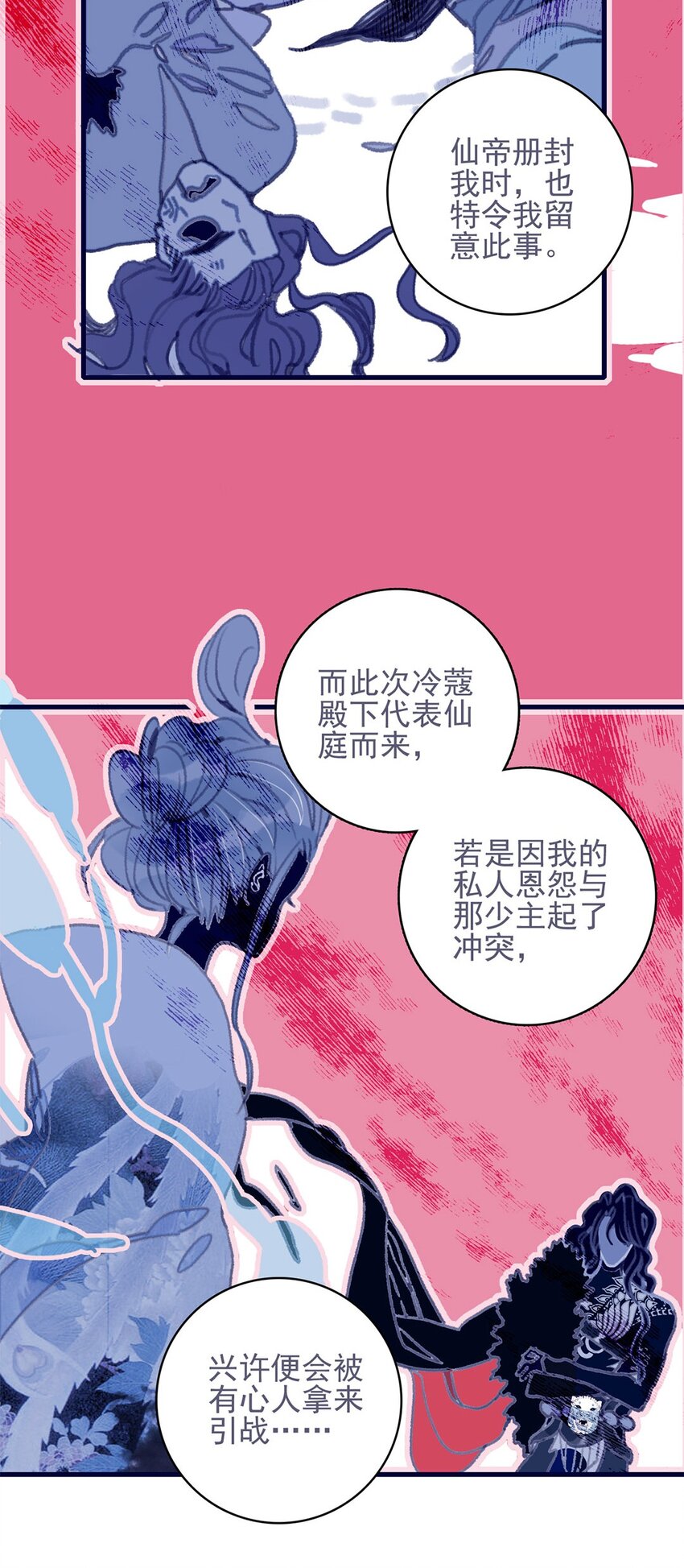 第12话 我怎能随便认输(1/2)-第13话