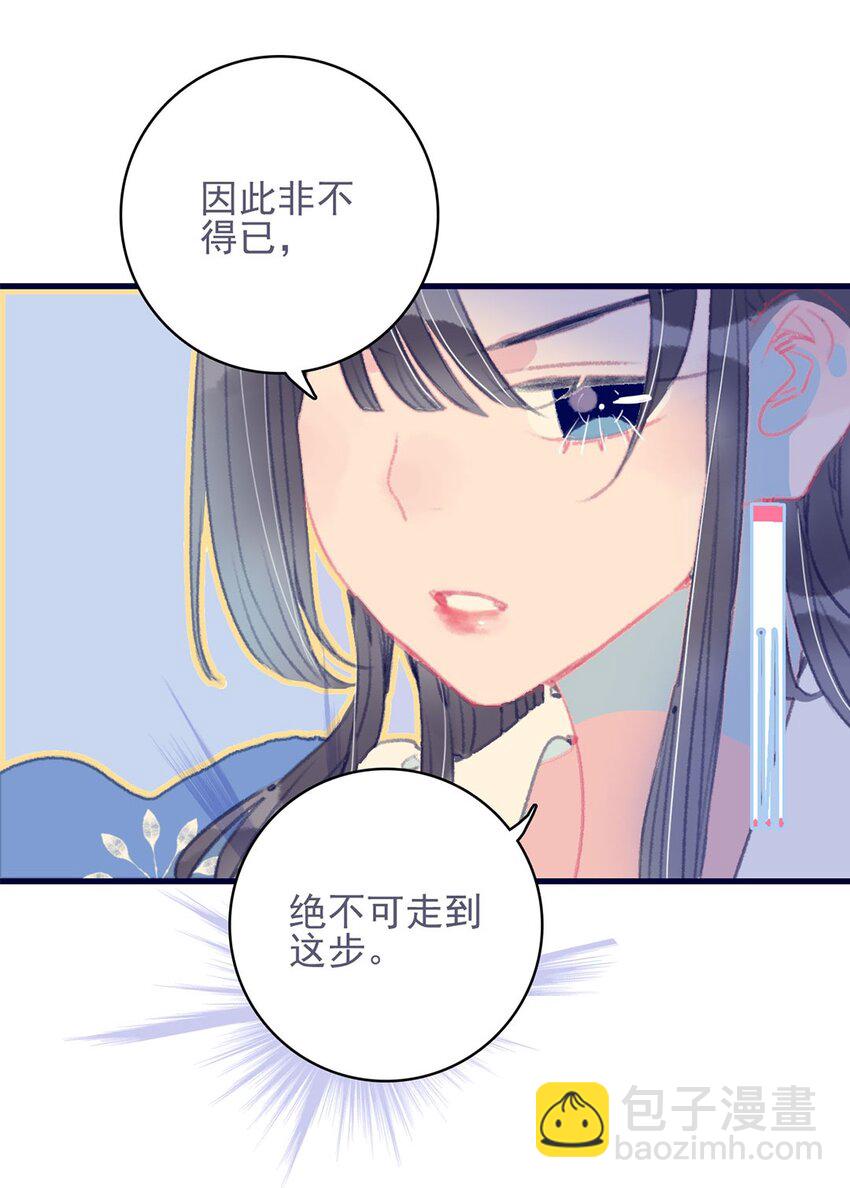 第12话 我怎能随便认输(1/2)-第13话