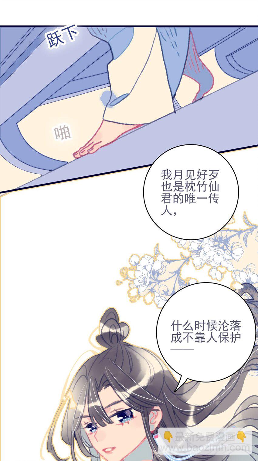第12话 我怎能随便认输(1/2)-第13话
