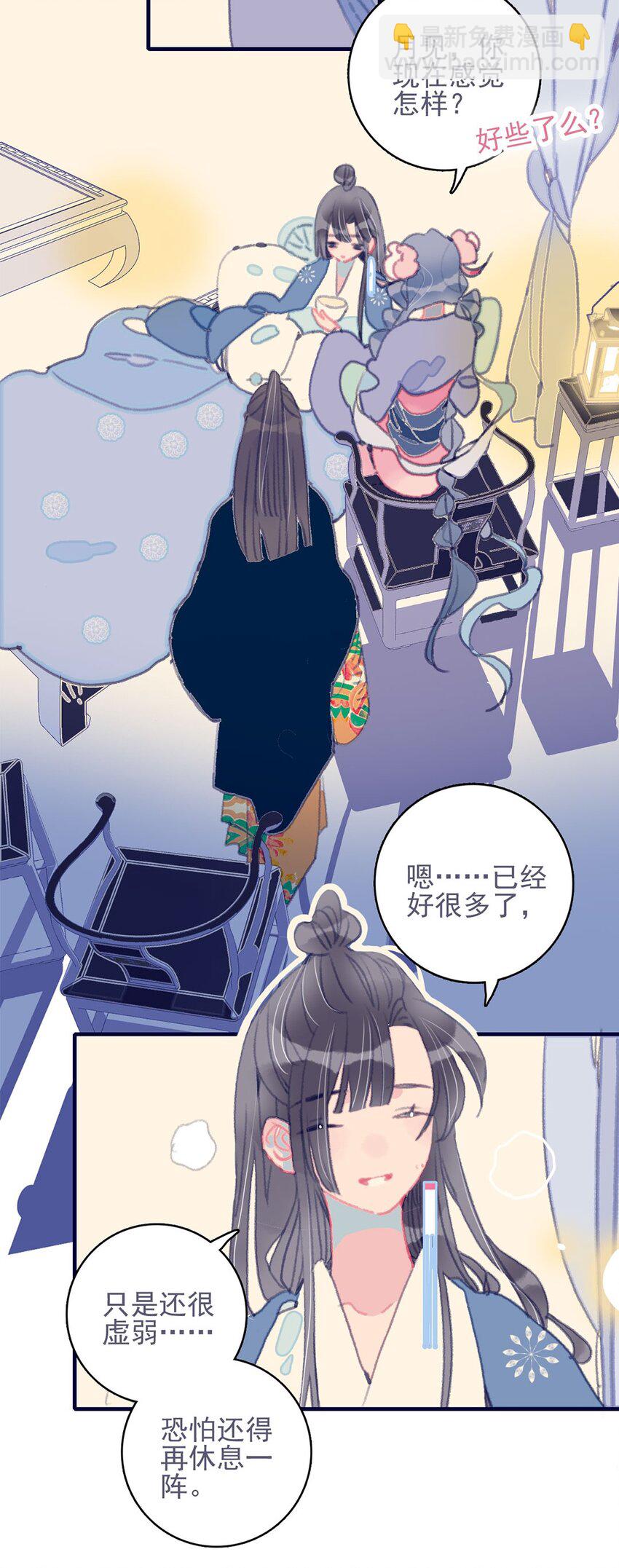 第12话 我怎能随便认输(1/2)-第13话