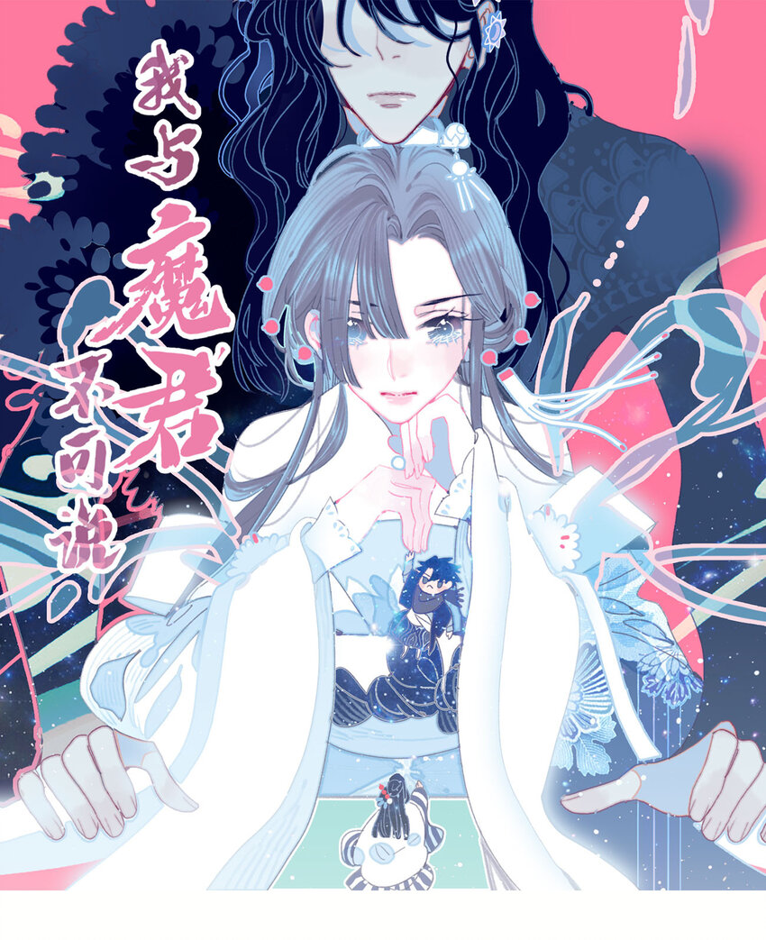 第14话 你的深情人设要崩了？-第15话