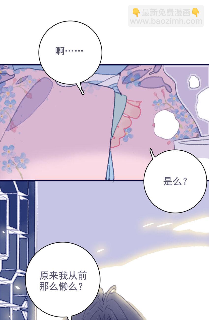 第14话 你的深情人设要崩了？-第15话