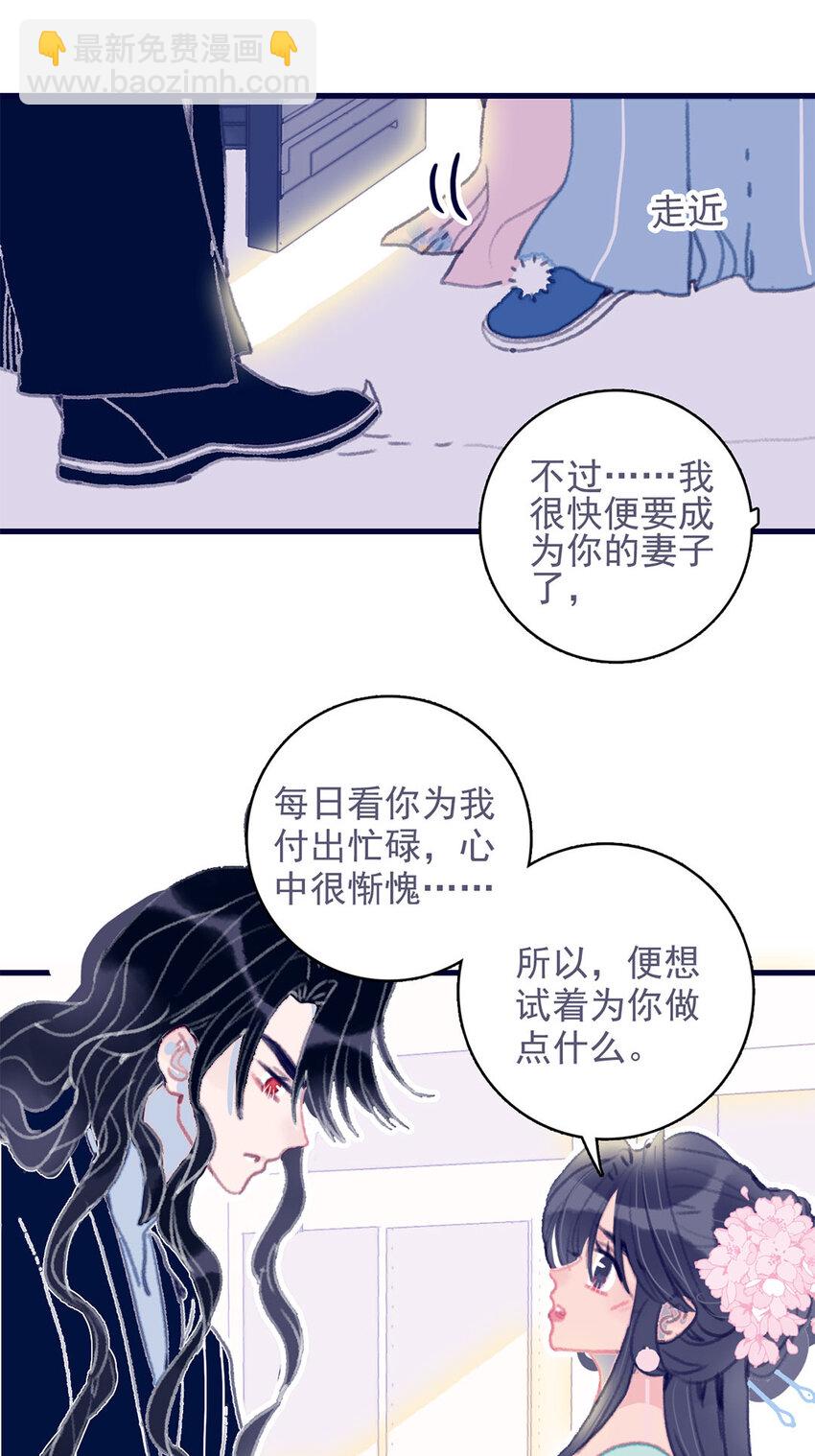 第14话 你的深情人设要崩了？-第15话
