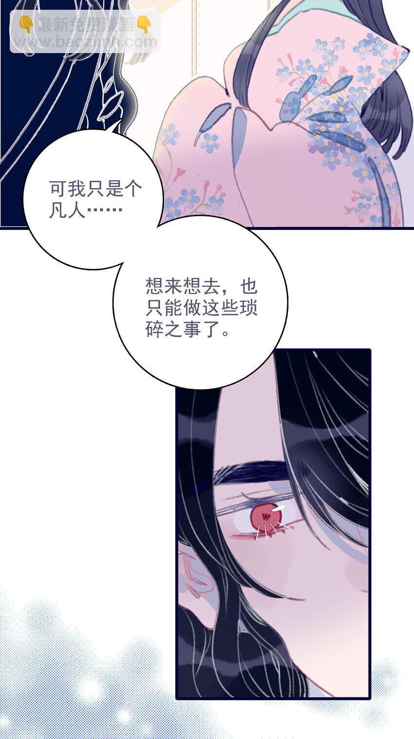 第14话 你的深情人设要崩了？-第15话