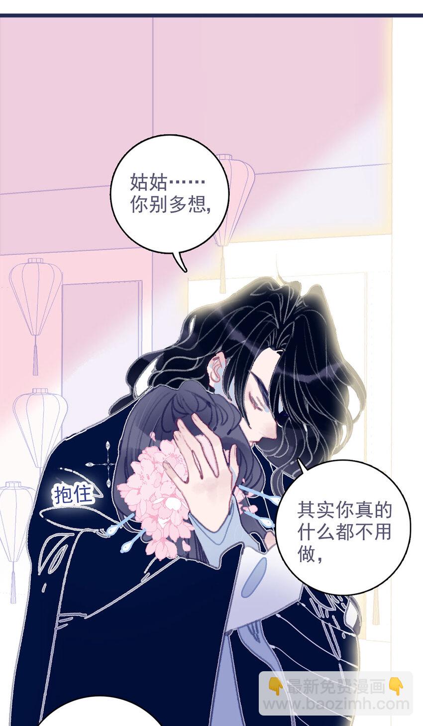 第14话 你的深情人设要崩了？-第15话