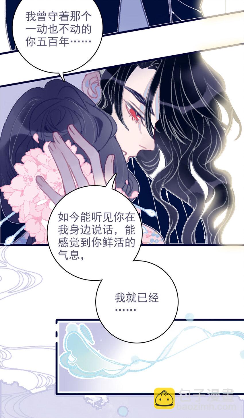 第14话 你的深情人设要崩了？-第15话