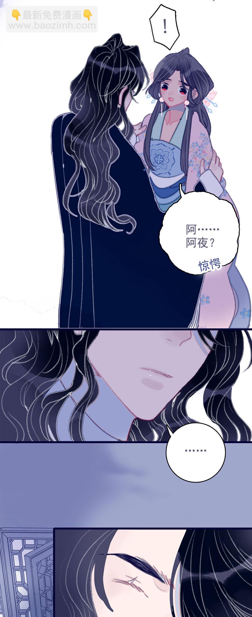 第14话 你的深情人设要崩了？-第15话