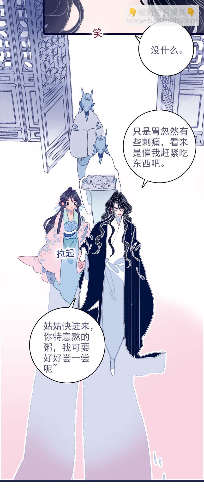 第14话 你的深情人设要崩了？-第15话