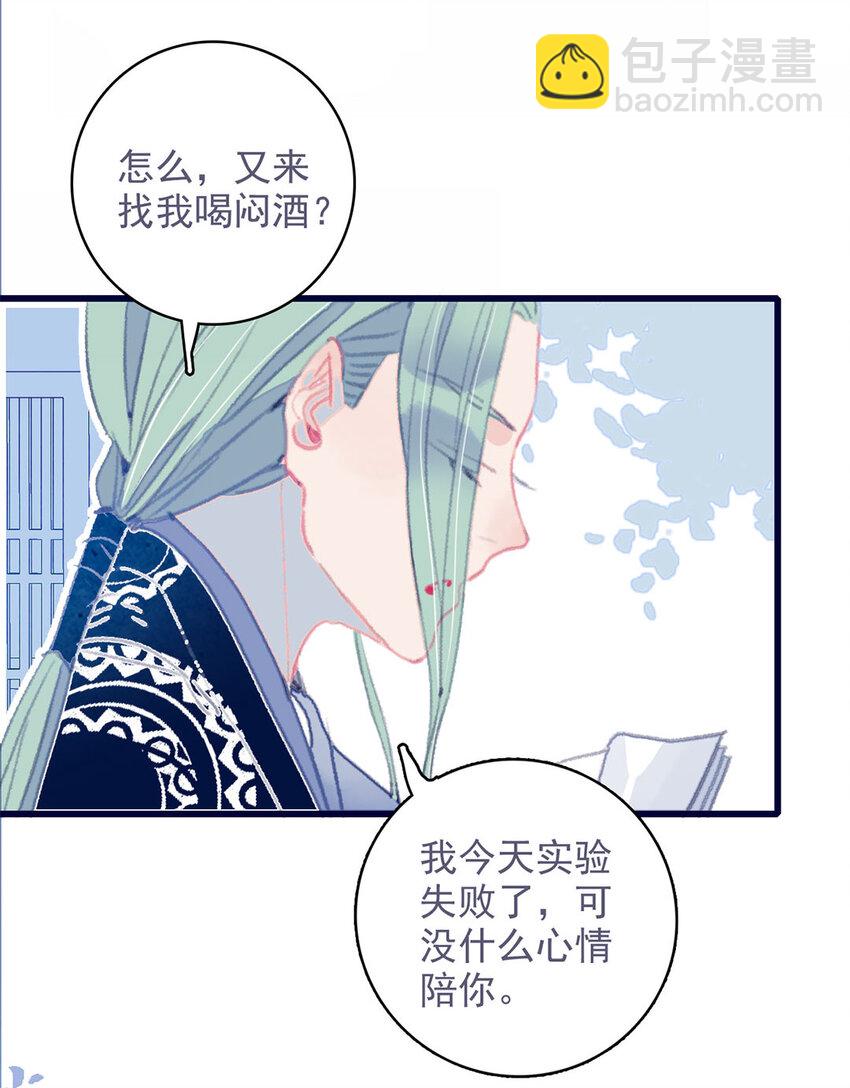 第14话 你的深情人设要崩了？-第15话