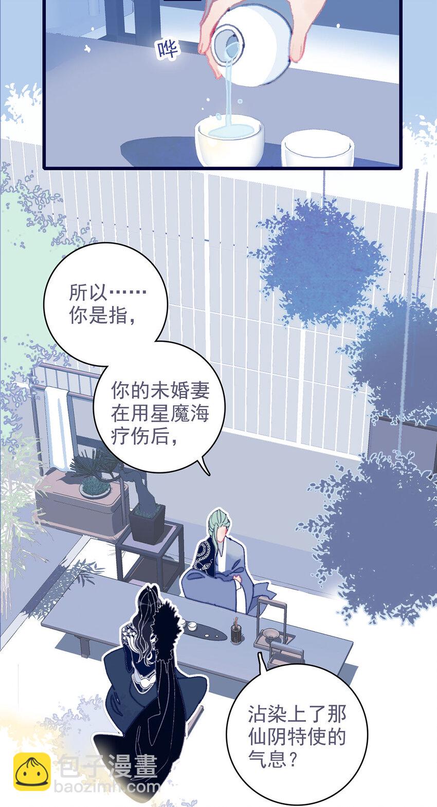 第14话 你的深情人设要崩了？-第15话