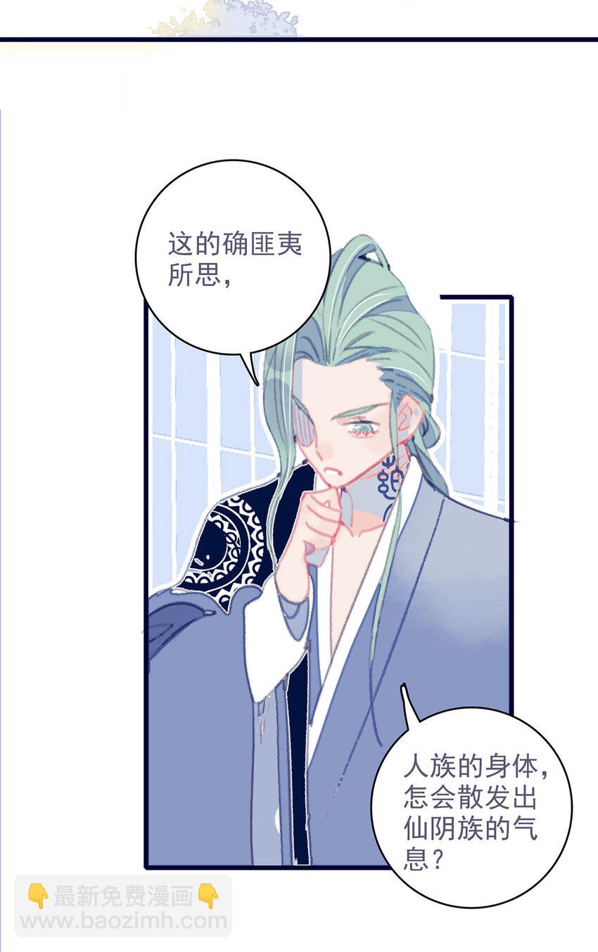 第14话 你的深情人设要崩了？-第15话