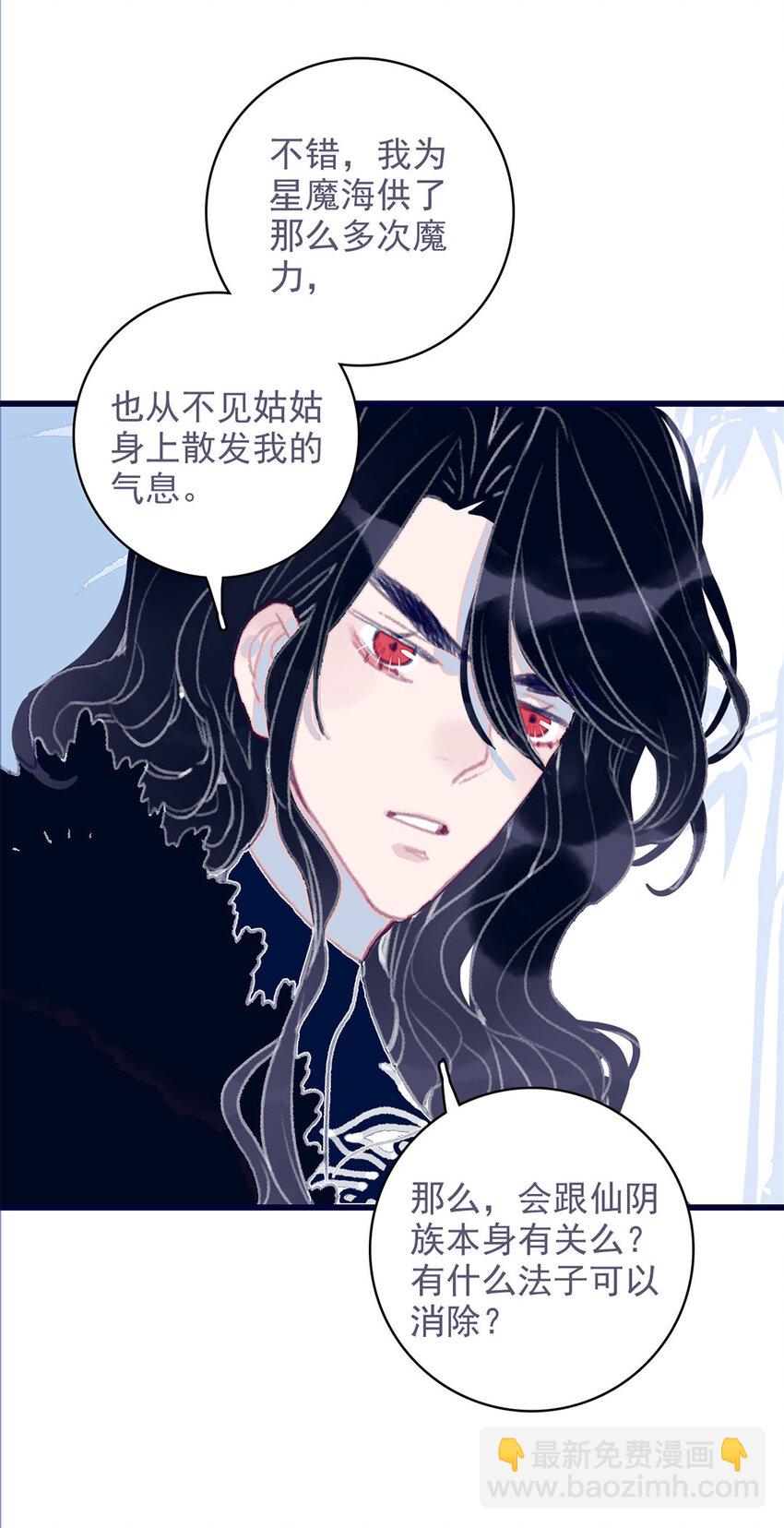 第14话 你的深情人设要崩了？-第15话