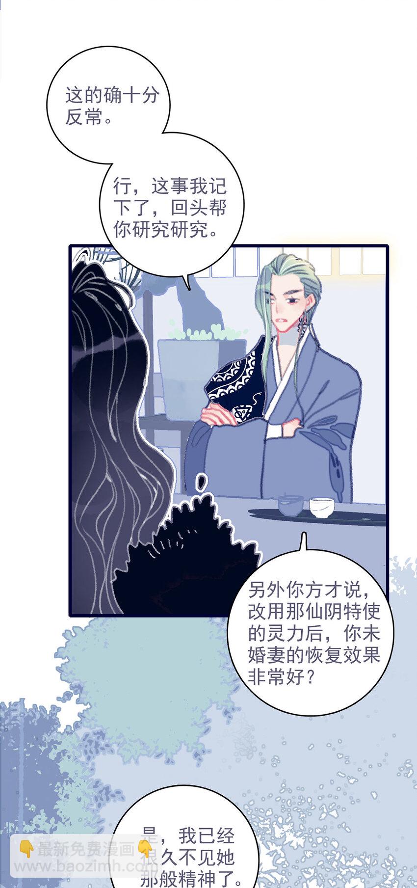 第14话 你的深情人设要崩了？-第15话
