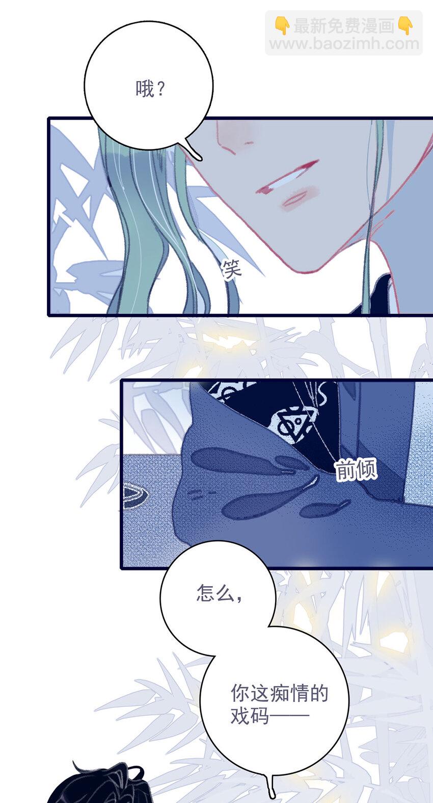 第14话 你的深情人设要崩了？-第15话