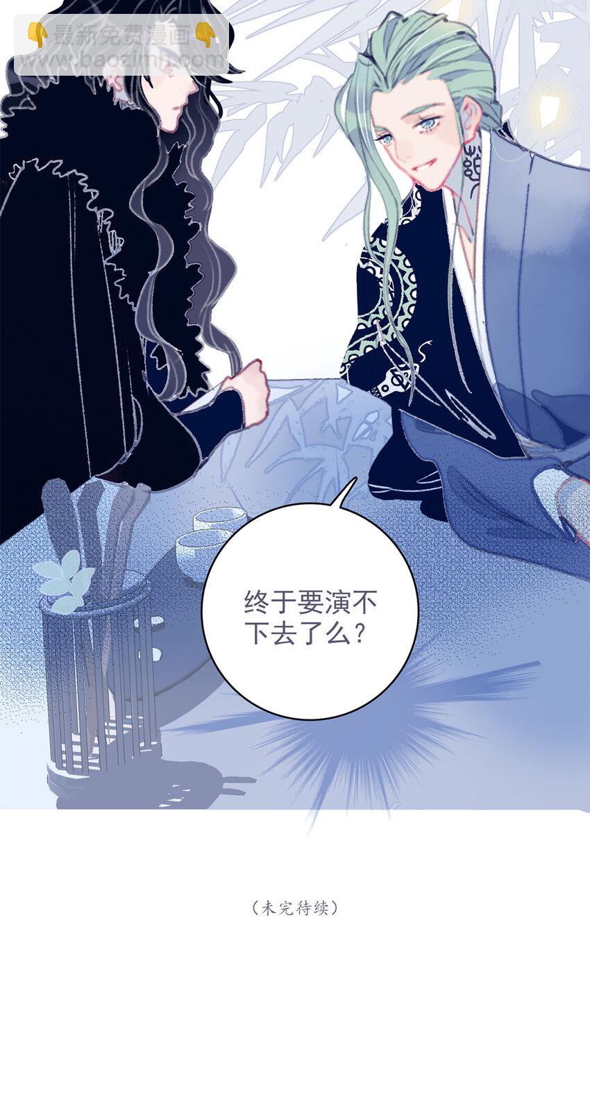 第14话 你的深情人设要崩了？-第15话