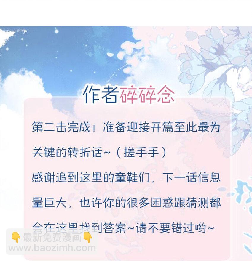 第14话 你的深情人设要崩了？-第15话