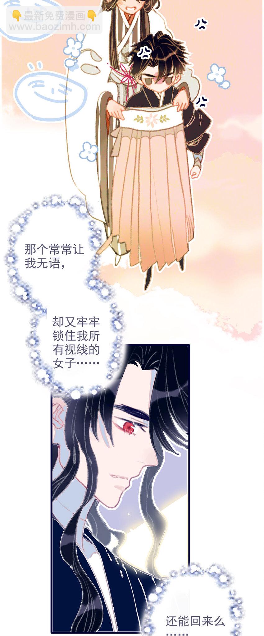 第14话 你的深情人设要崩了？-第15话