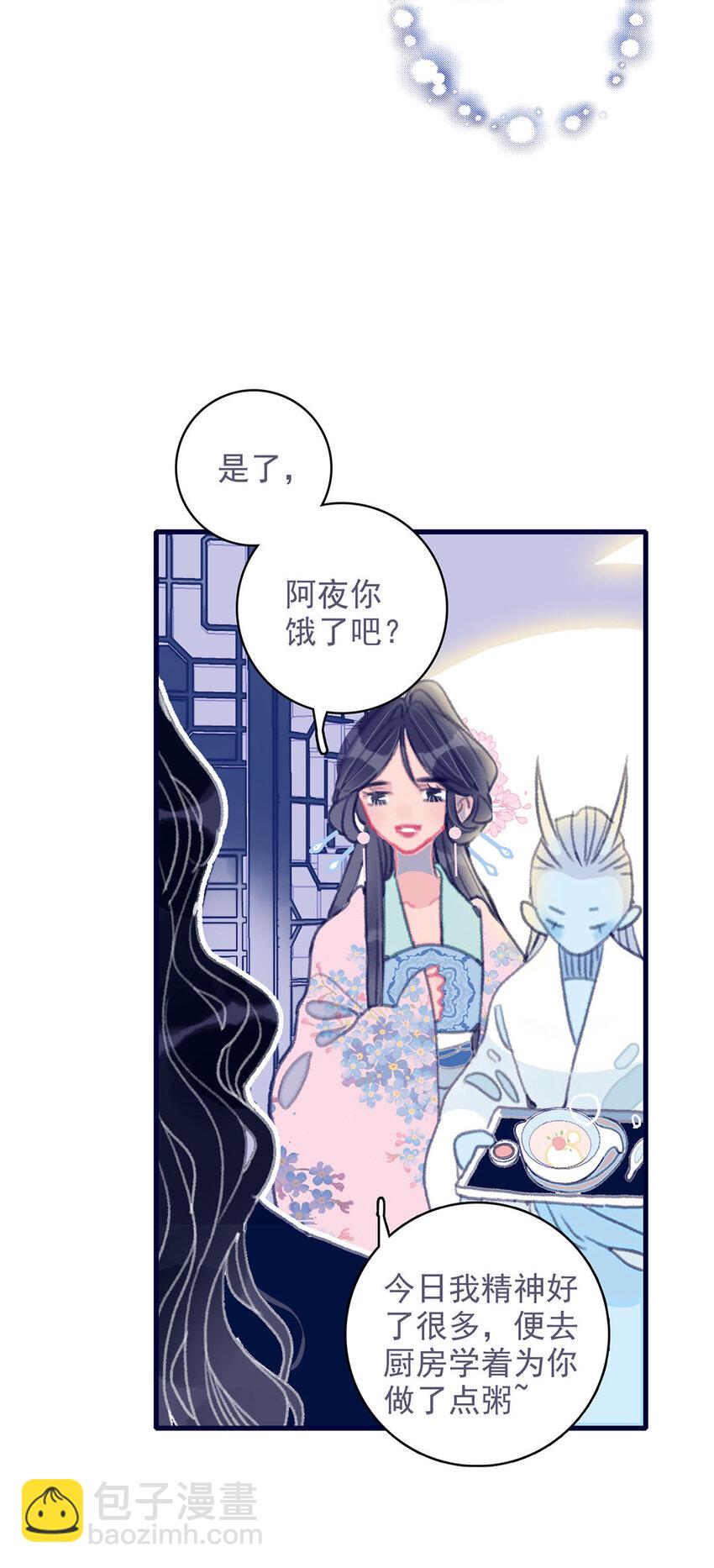 第14话 你的深情人设要崩了？-第15话