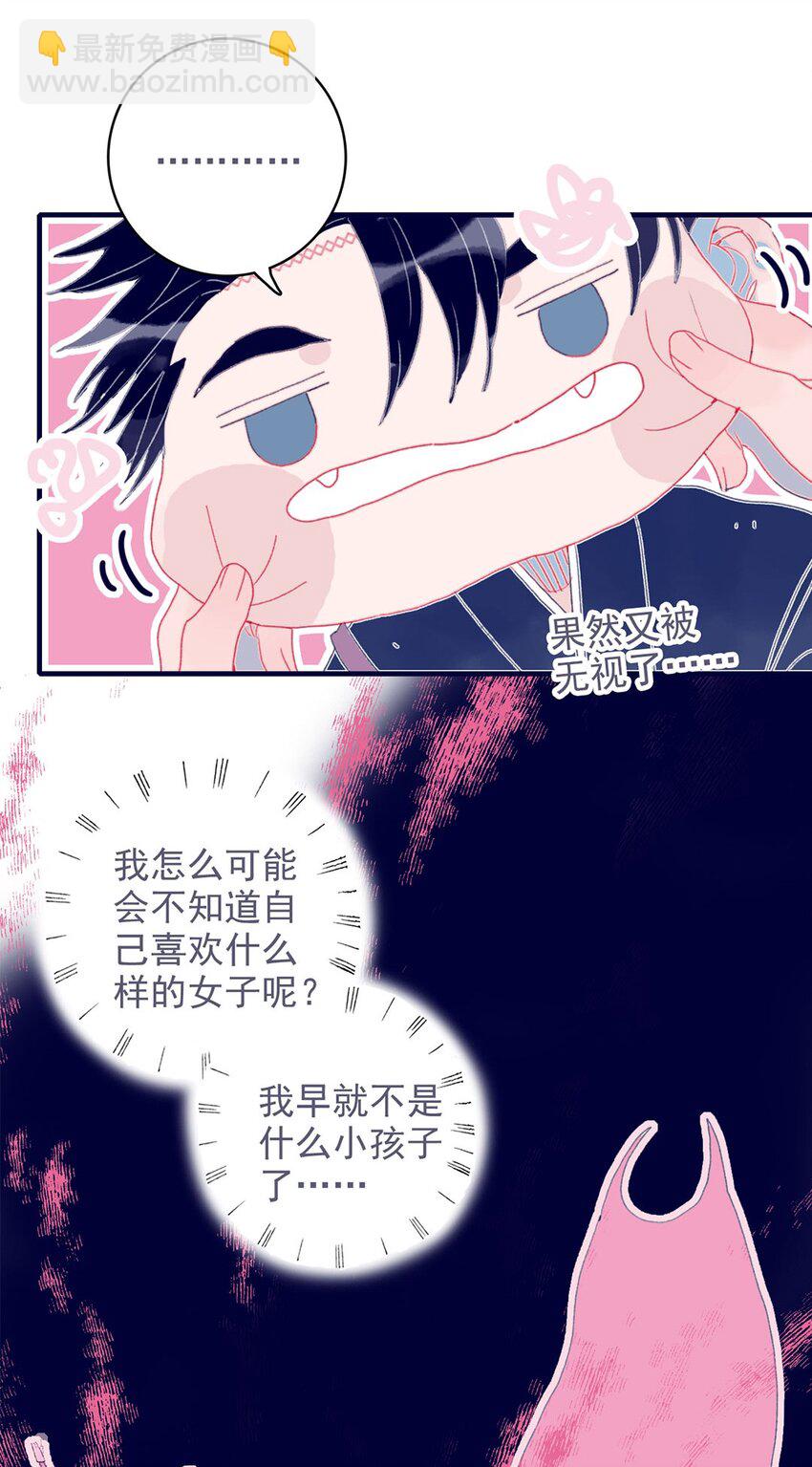 第16话 那魔君竟这么深情浪漫吗？(1/2)-第17话