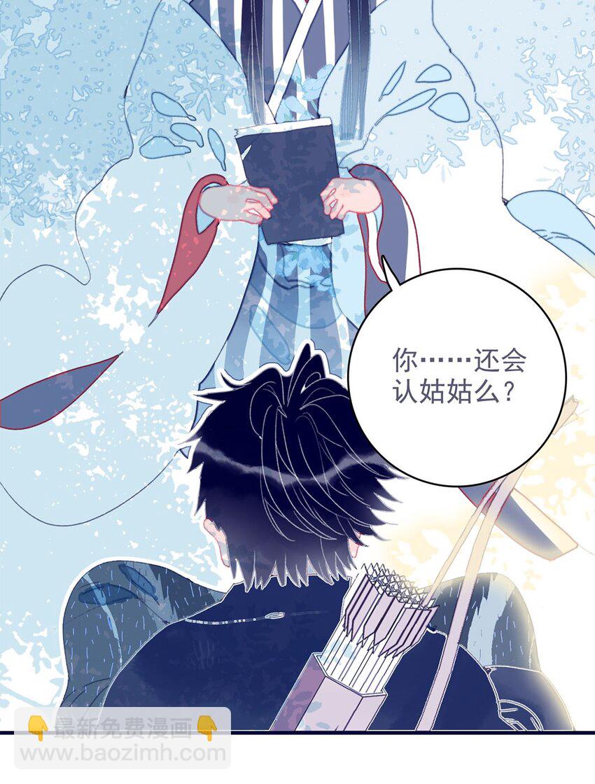 第16话 那魔君竟这么深情浪漫吗？(1/2)-第17话