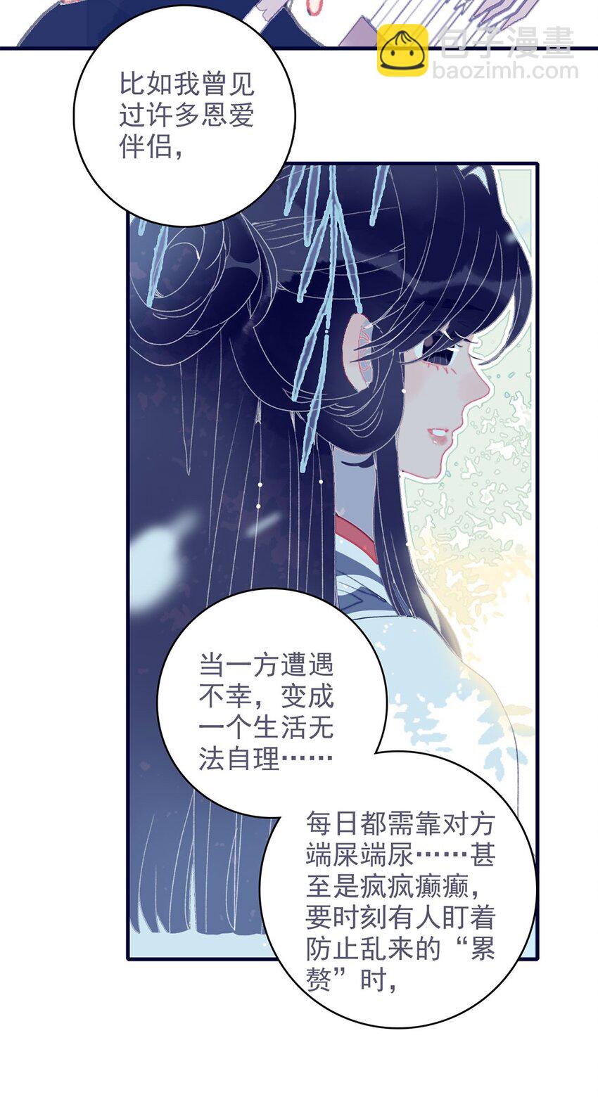 第16话 那魔君竟这么深情浪漫吗？(1/2)-第17话