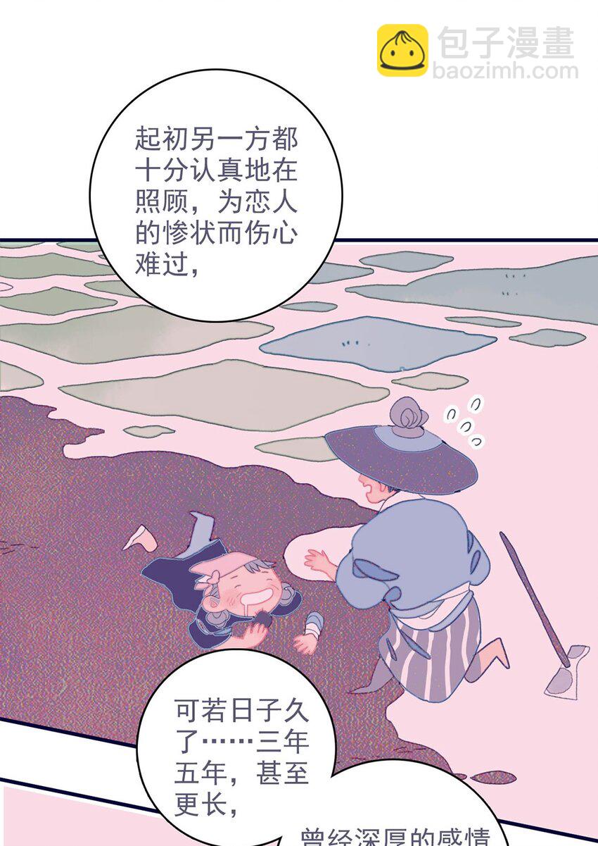 第16话 那魔君竟这么深情浪漫吗？(1/2)-第17话