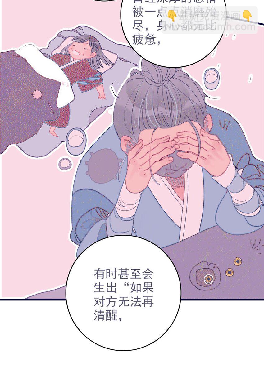 第16话 那魔君竟这么深情浪漫吗？(1/2)-第17话