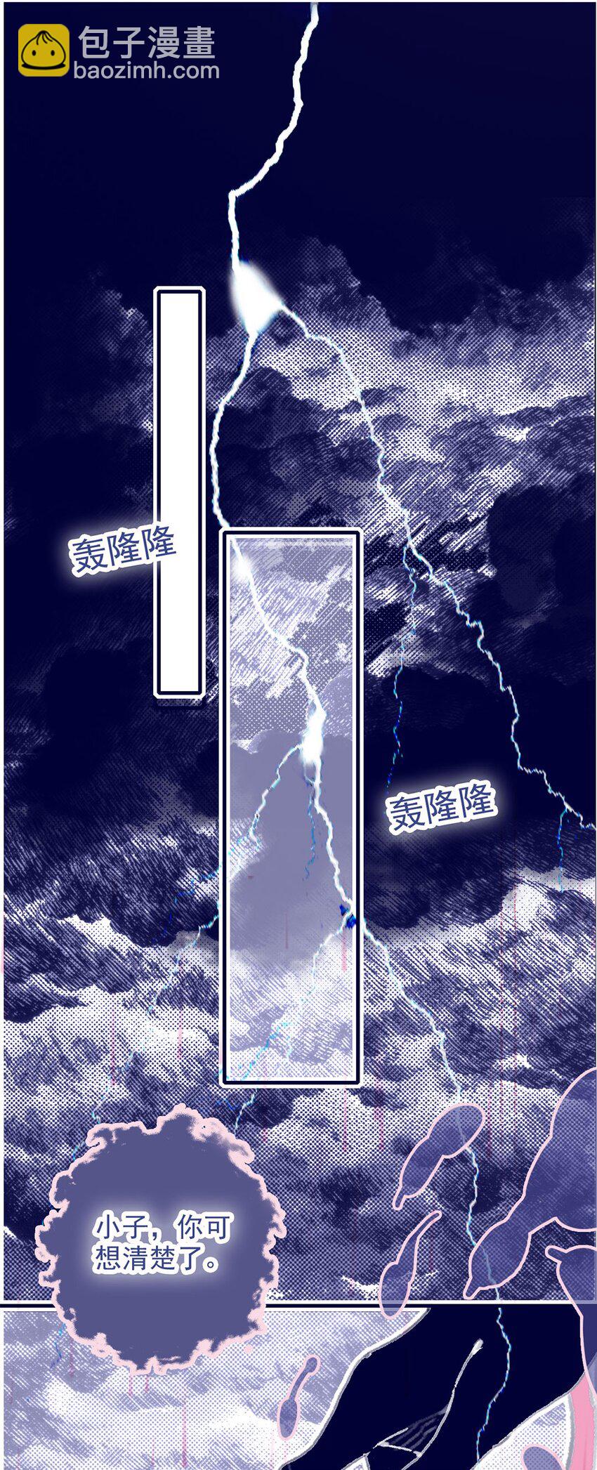 第16话 那魔君竟这么深情浪漫吗？(1/2)-第17话
