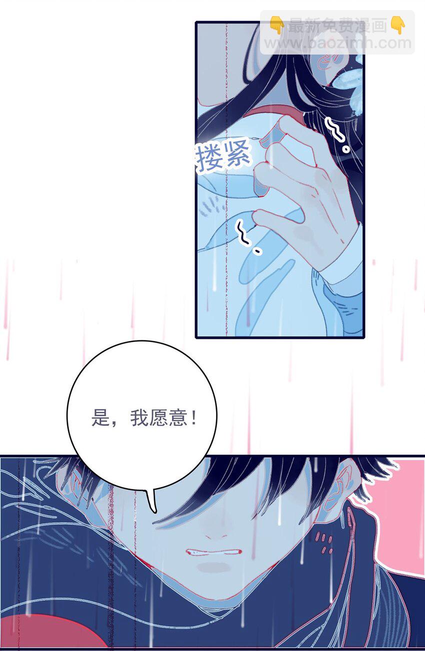 第16话 那魔君竟这么深情浪漫吗？(1/2)-第17话