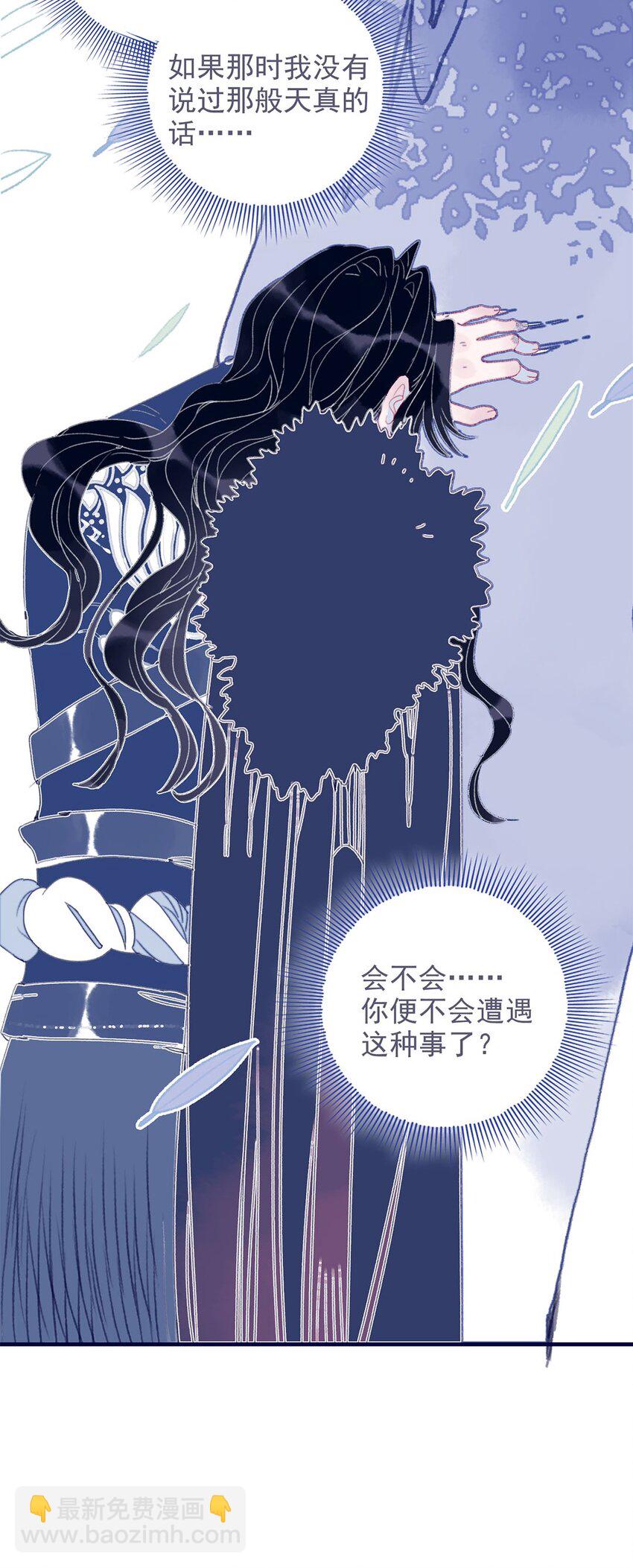 第16话 那魔君竟这么深情浪漫吗？(1/2)-第17话