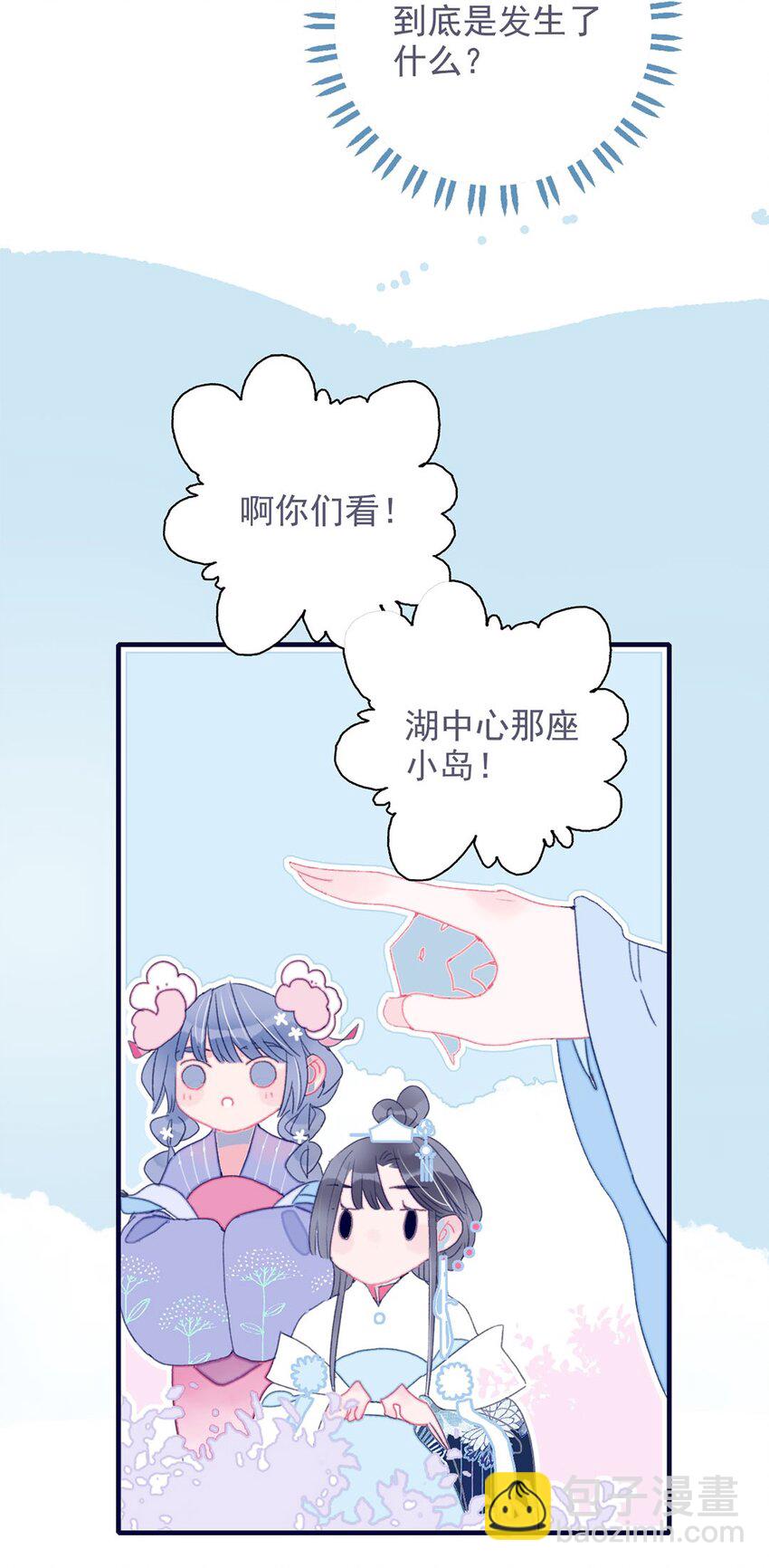 第16话 那魔君竟这么深情浪漫吗？(1/2)-第17话