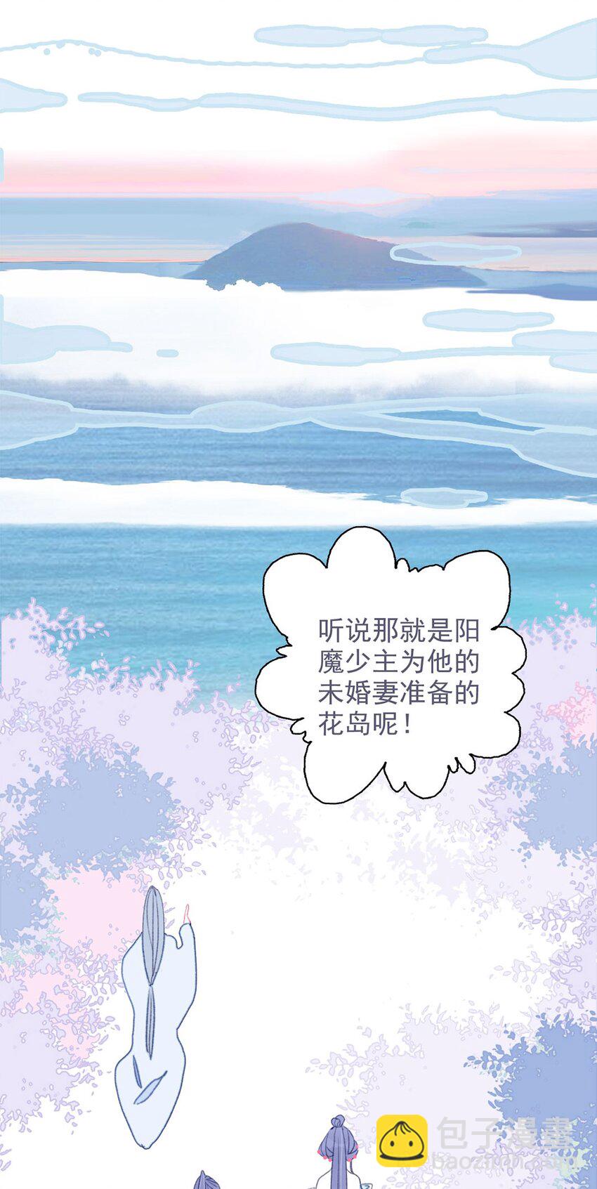 第16话 那魔君竟这么深情浪漫吗？(1/2)-第17话