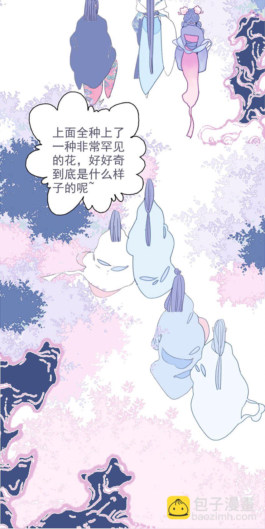 第16话 那魔君竟这么深情浪漫吗？(1/2)-第17话
