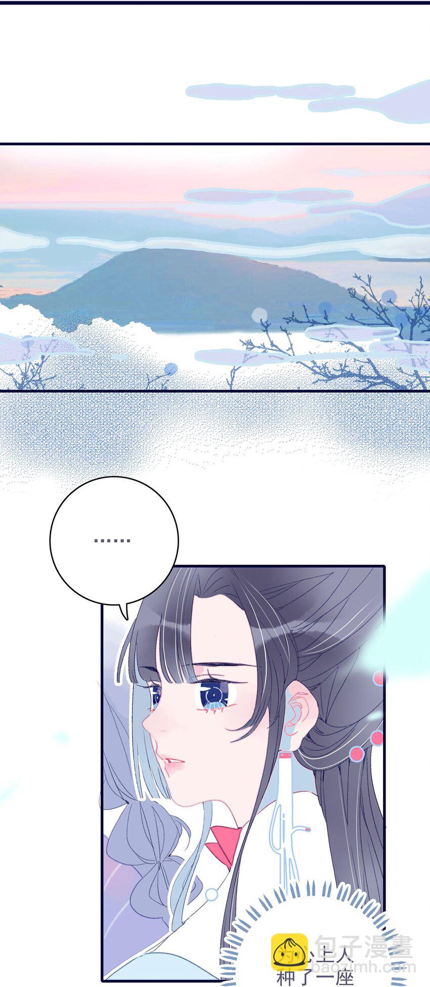 第16话 那魔君竟这么深情浪漫吗？(1/2)-第17话