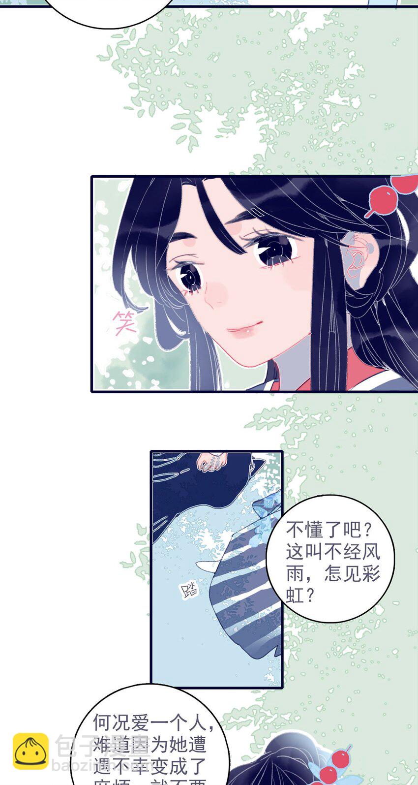 第16话 那魔君竟这么深情浪漫吗？(1/2)-第17话