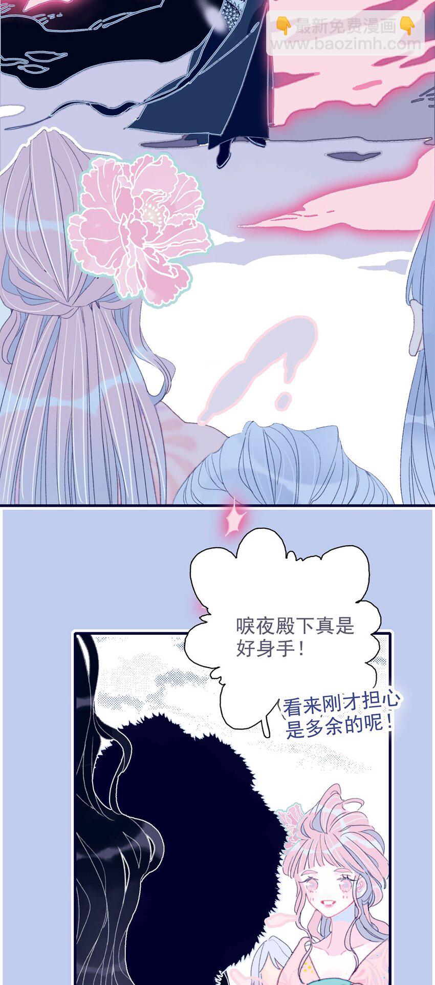 第18话 让我为殿下排忧解难吧-第19话