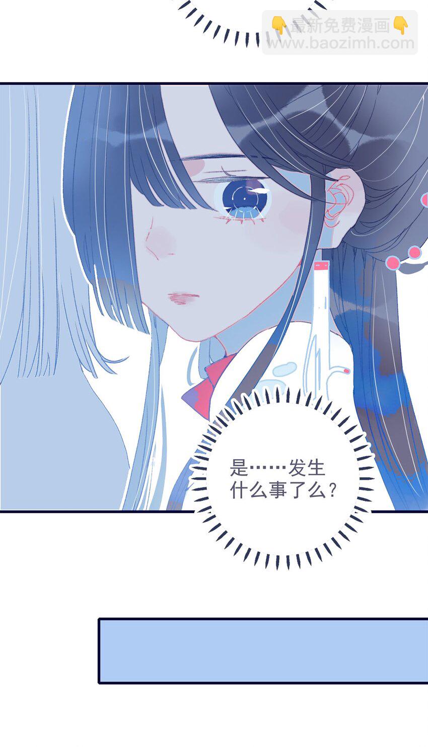 第18话 让我为殿下排忧解难吧-第19话