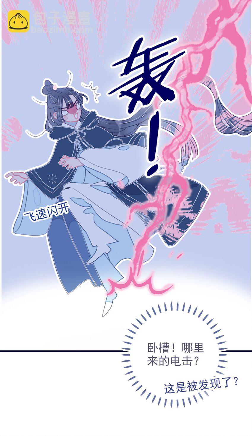 第18话 让我为殿下排忧解难吧-第19话