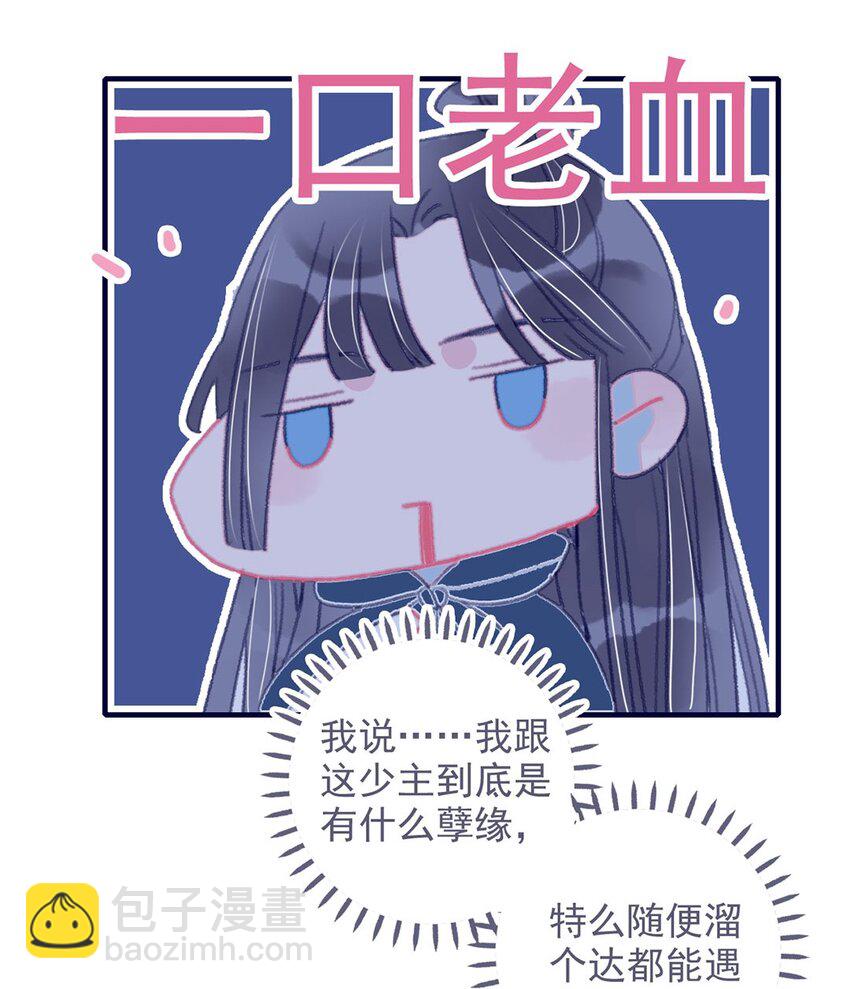 第18话 让我为殿下排忧解难吧-第19话