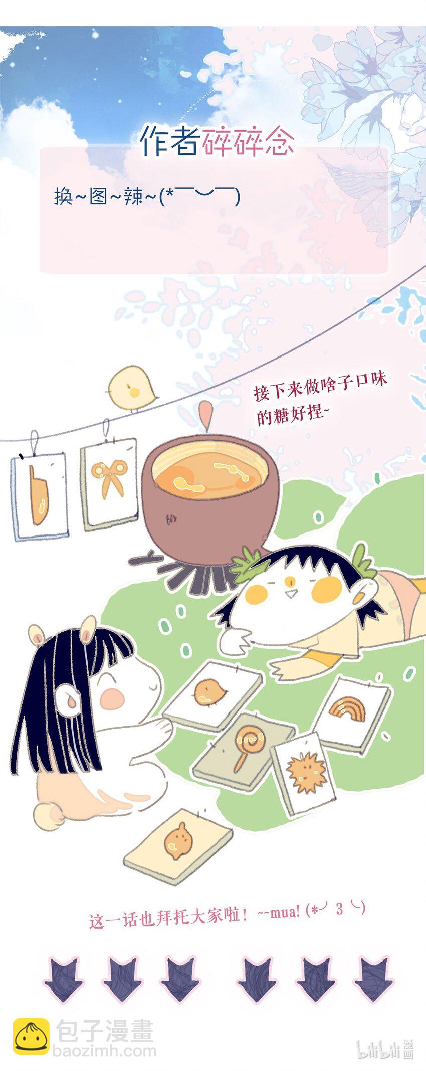第18话 让我为殿下排忧解难吧-第19话
