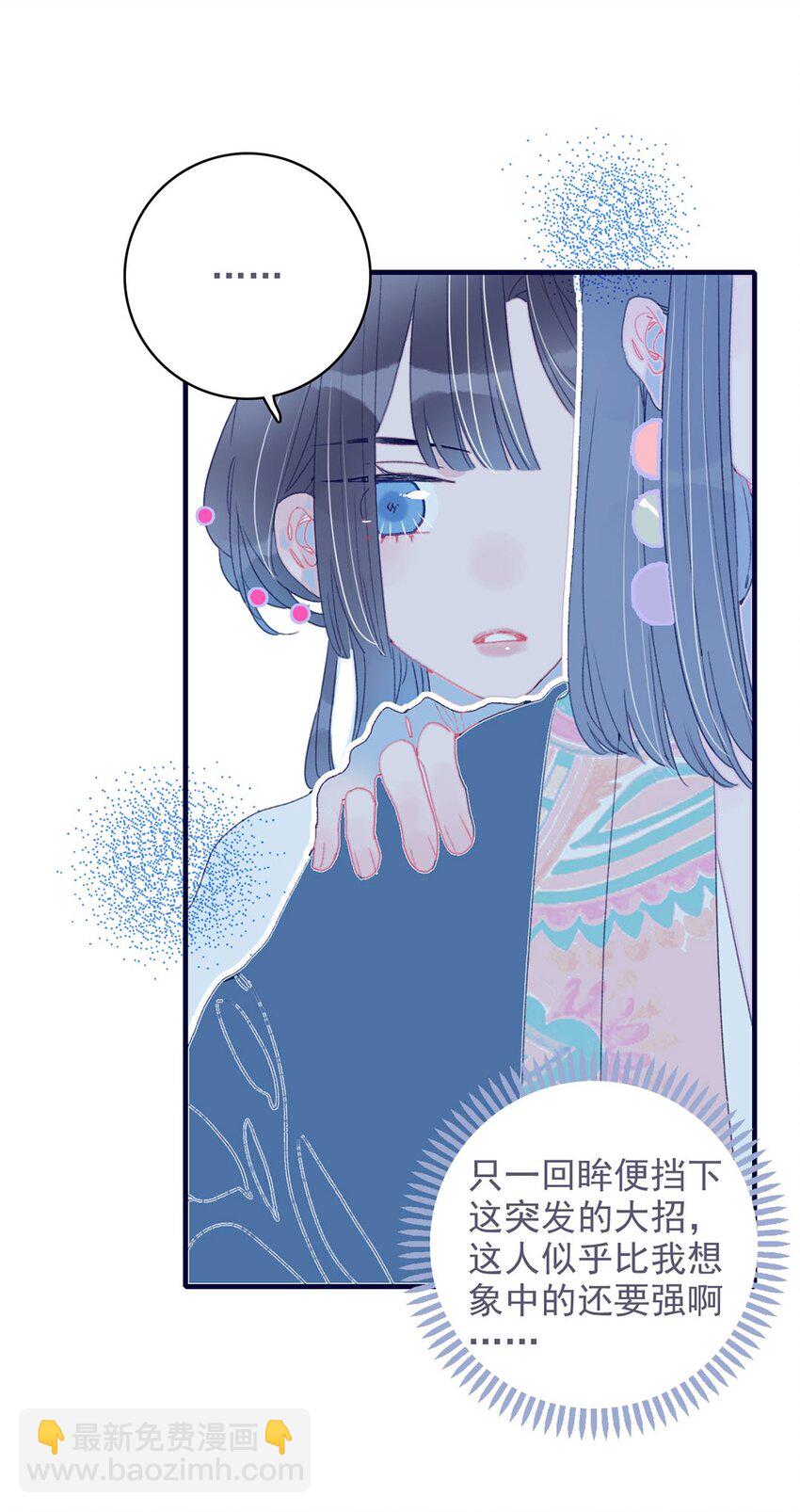 第18话 让我为殿下排忧解难吧-第19话