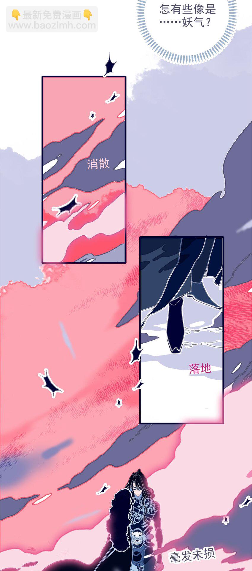 第18话 让我为殿下排忧解难吧-第19话