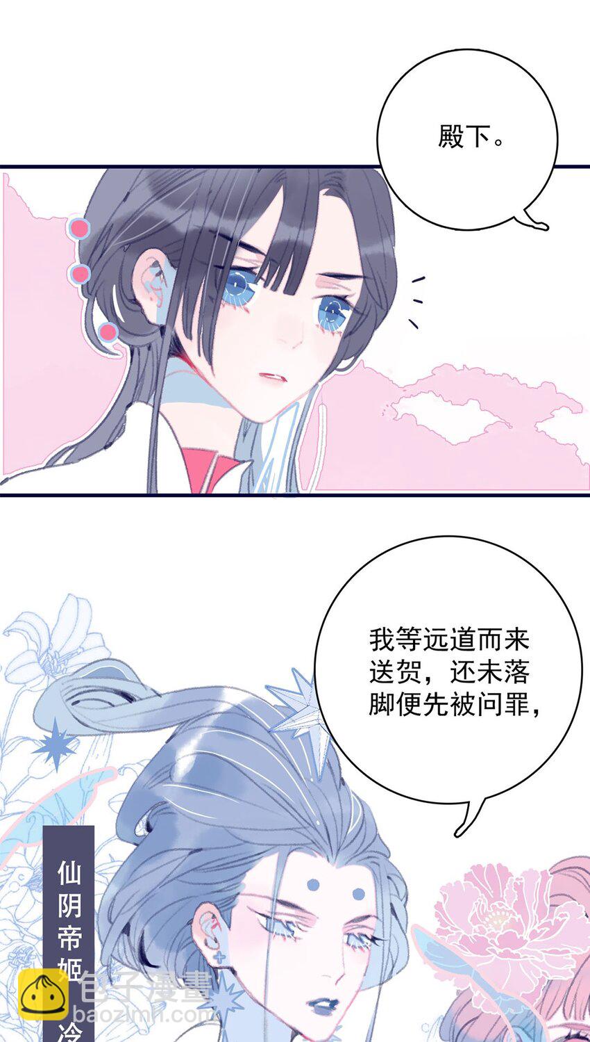 第2话 守株待兔的魔君(1/2)-第3话