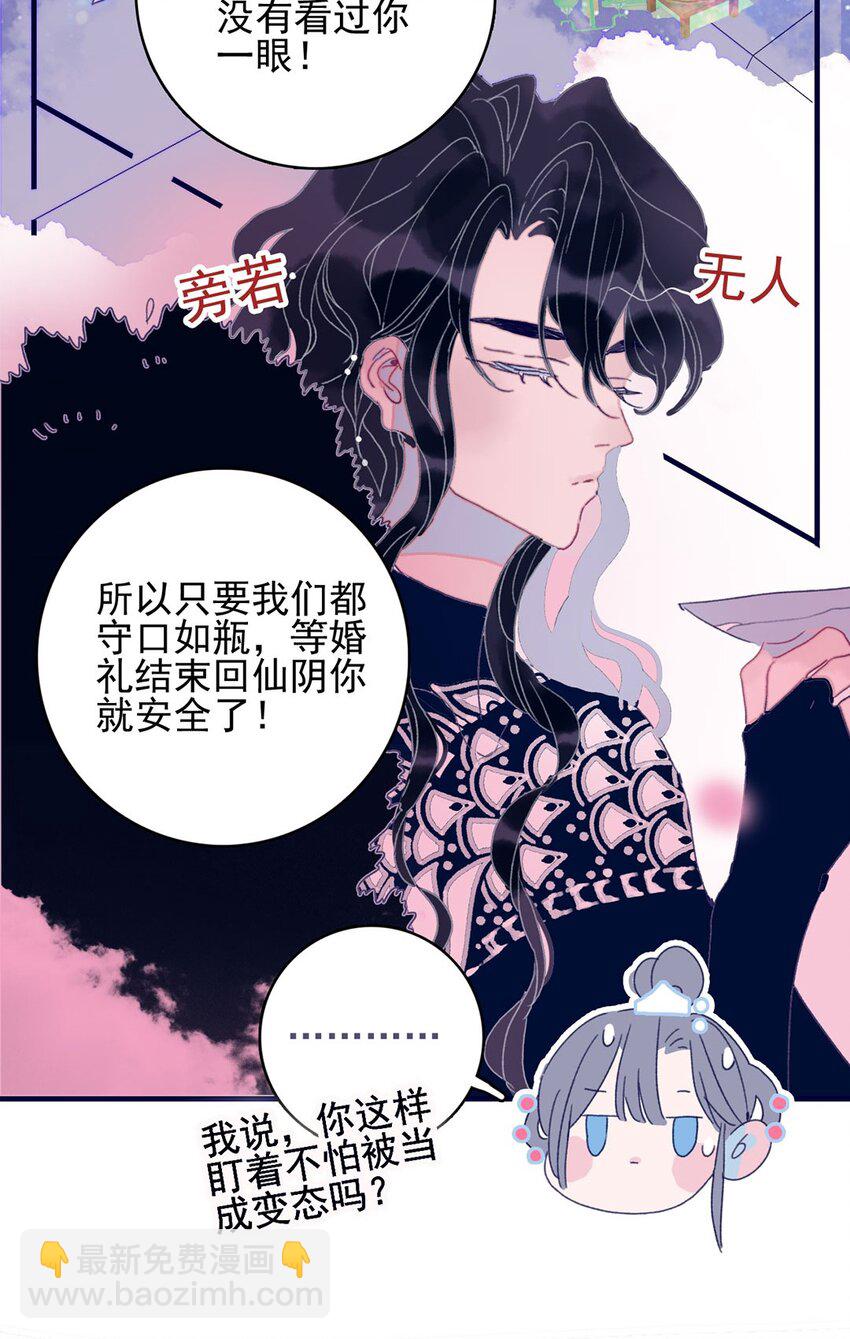 第2话 守株待兔的魔君(1/2)-第3话
