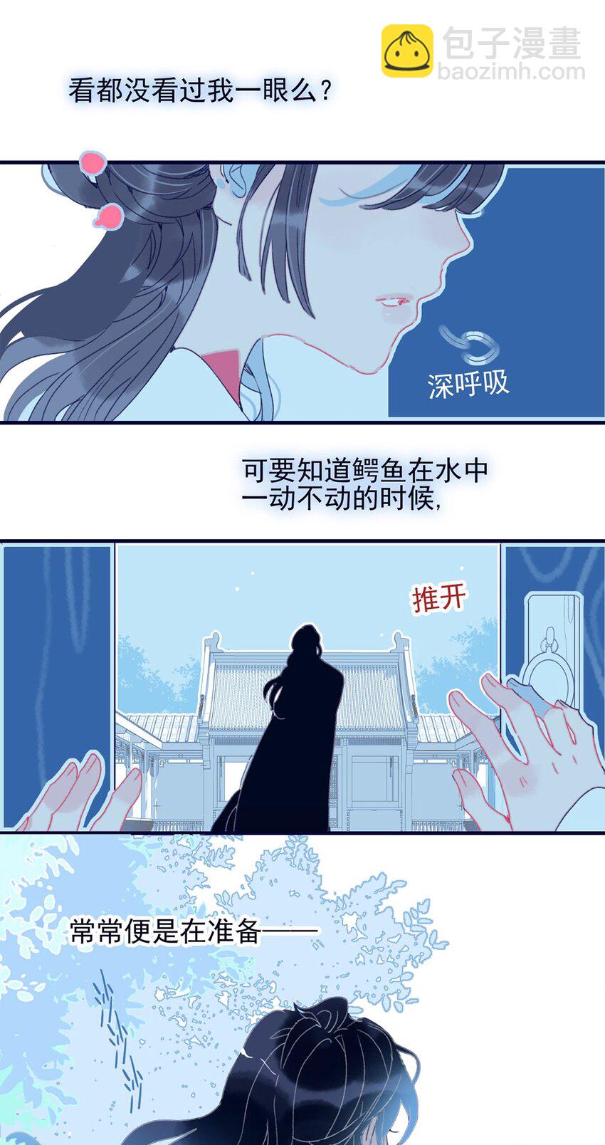 第2话 守株待兔的魔君(1/2)-第3话