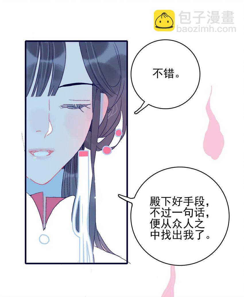 第2话 守株待兔的魔君(1/2)-第3话