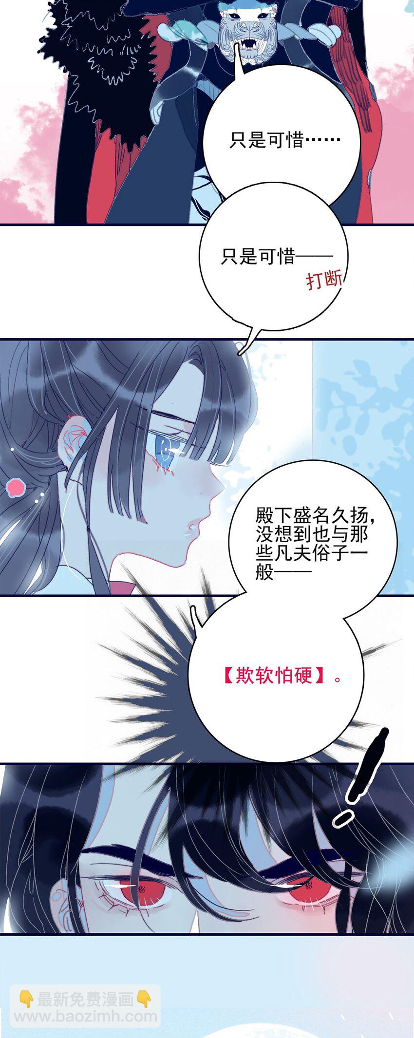 第2话 守株待兔的魔君(1/2)-第3话