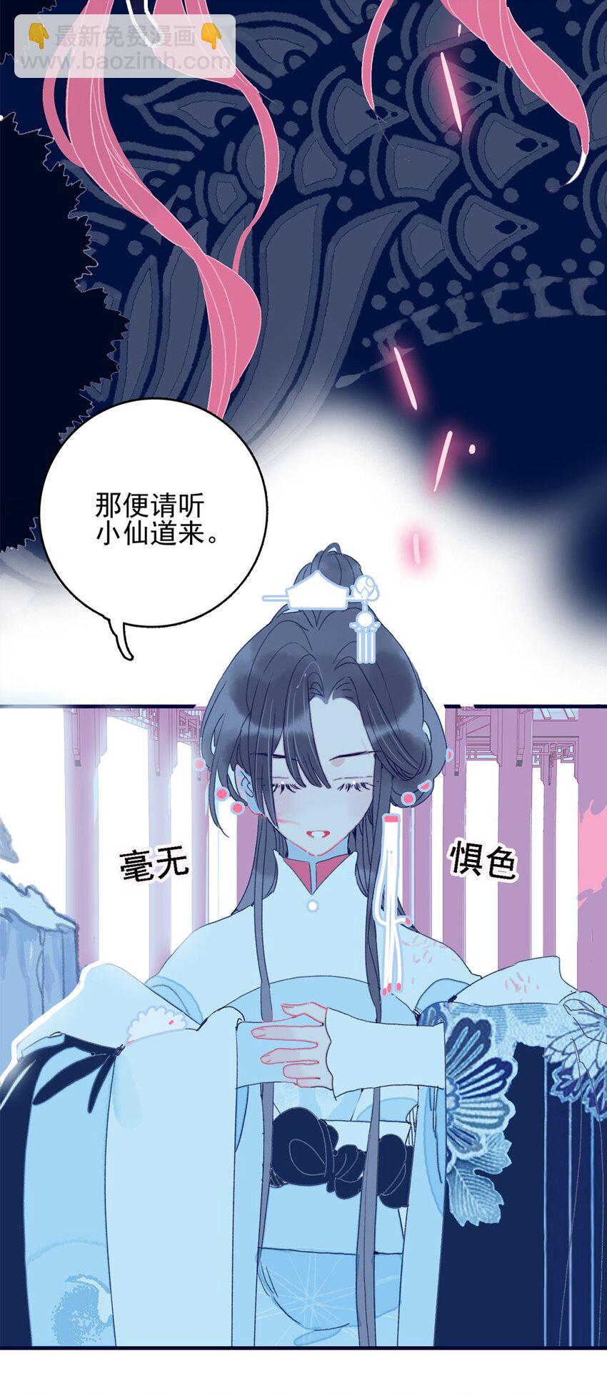 第2话 守株待兔的魔君(1/2)-第3话
