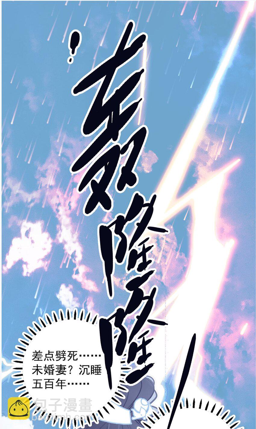 第2话 守株待兔的魔君(1/2)-第3话