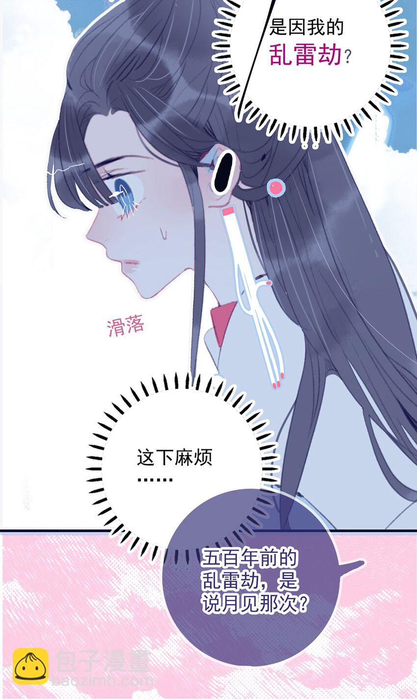 第2话 守株待兔的魔君(1/2)-第3话